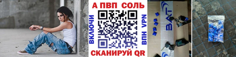 APVP Соль  Шатура 