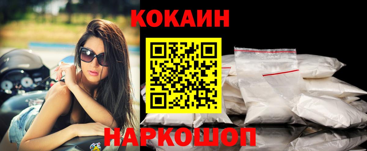 КОКАИН Боливия  купить  цена  Шатура  Вход с VPN 