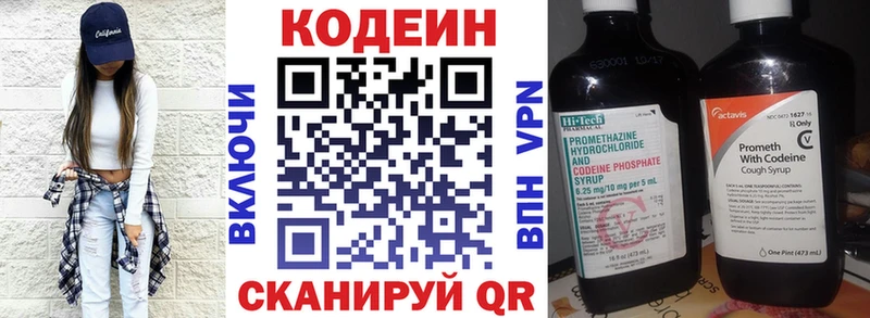 Кодеиновый сироп Lean Purple Drank  магазин продажи наркотиков  Шатура 