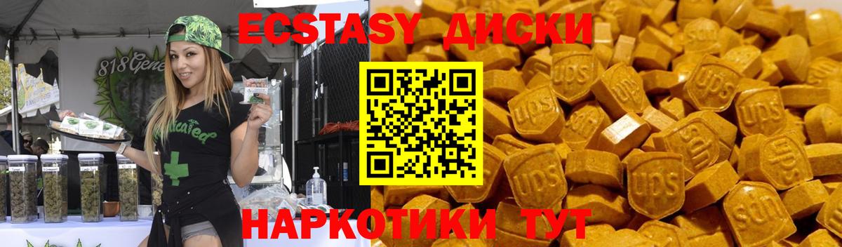 Шатура  Ecstasy  Вход с VPN  Ecstasy 99%  Экстази DUBAI 