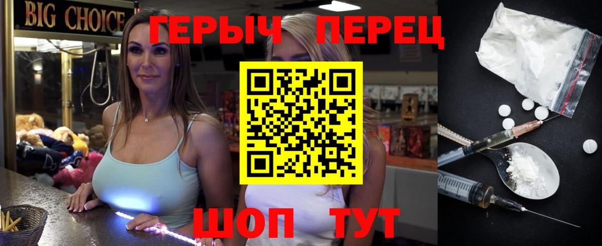 Шатура  Героин афганец  ГЕРОИН  Вход с VPN 