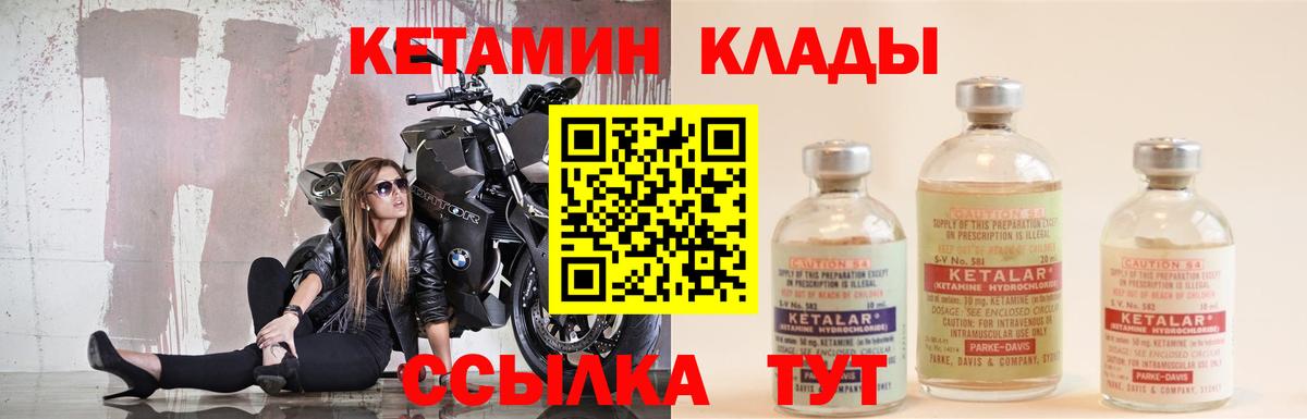Шатура  КЕТАМИН ketamine  Вход с VPN 