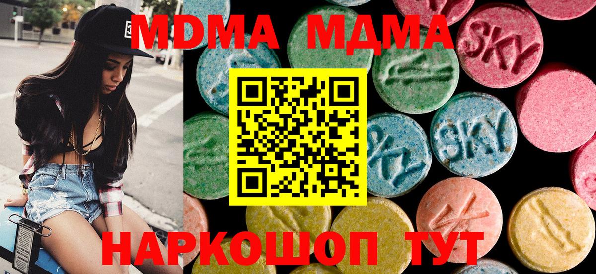 Купить наркотики цена  COCAIN  ГАШ  Мефедрон кристаллы  Шатура  ГАШИШ  МАРИХУАНА  Вход с VPN 