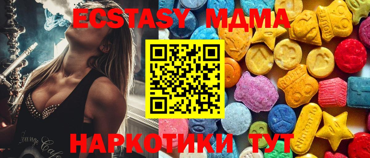 MDMA crystal  Вход с VPN  Шатура  MDMA молли 