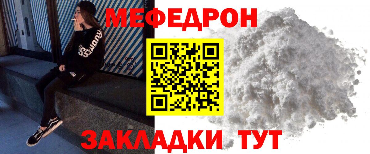 Меф мука Шатура
