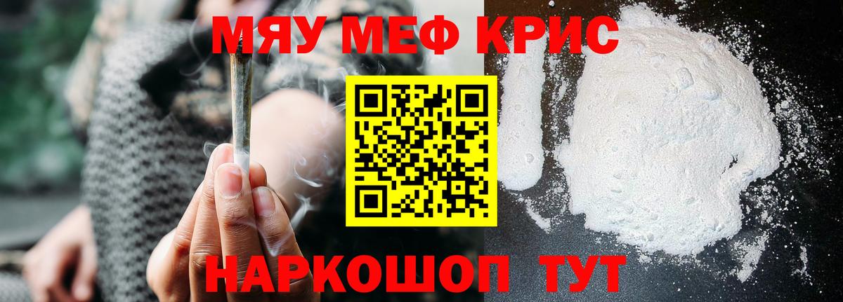 МЯУ-МЯУ 4 MMC  МЕФ 4 MMC  МЕФ  Вход с VPN  МЕФ  Шатура 