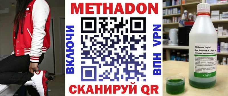 купить наркотик  Шатура  Метадон мёд 