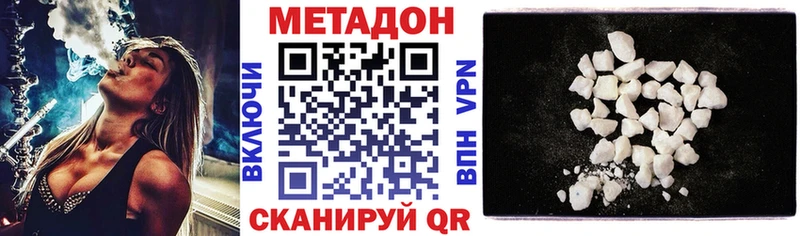 Метадон methadone Шатура