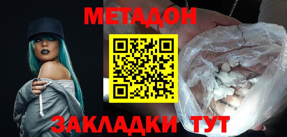 Шатура  МЕТАДОН VHQ  Вход с VPN  Метадон мёд 