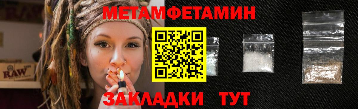 МЕТАМФЕТАМИН Декстрометамфетамин 99.9% Шатура