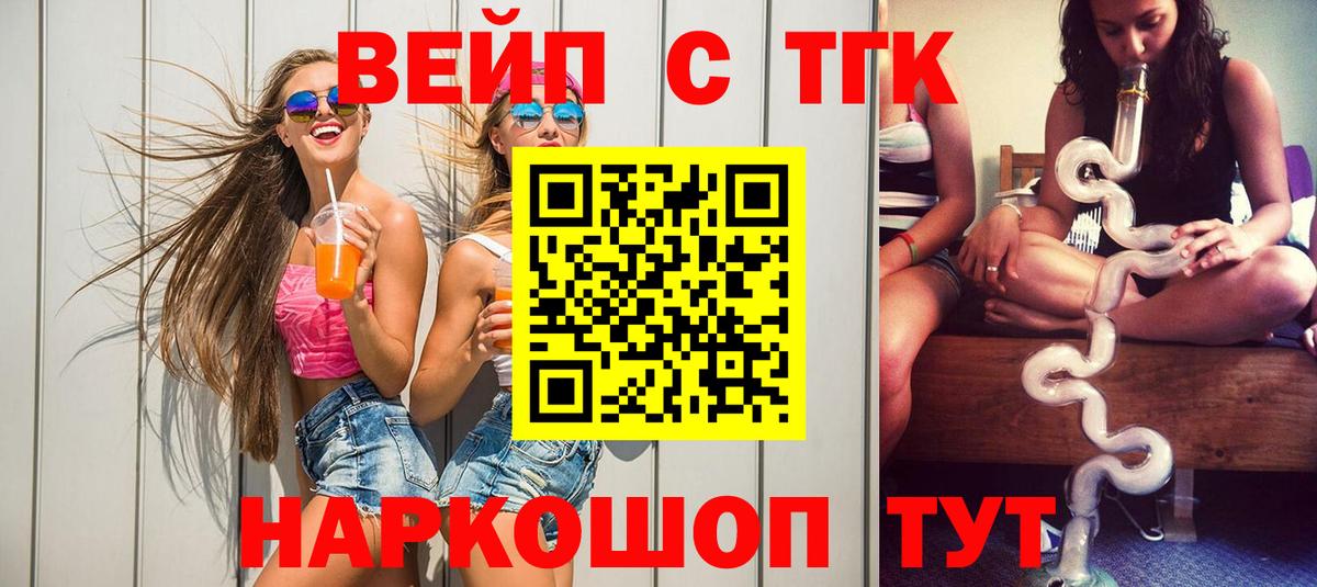 Шатура  купить  сайты  Вход с VPN  ТГК концентрат 